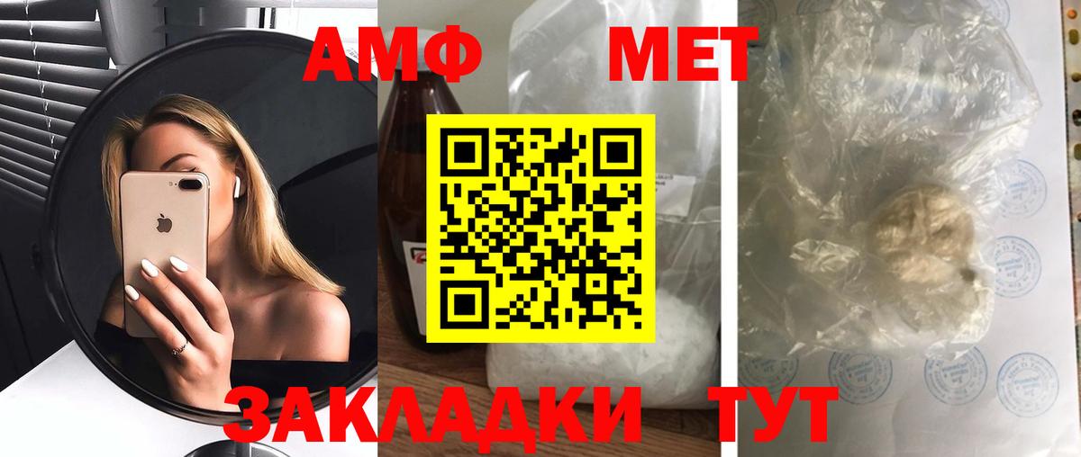 АМФЕТАМИН 98% Ейск
