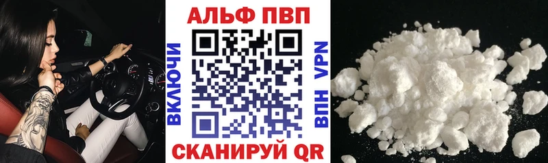 Alpha-PVP кристаллы  закладки  Ейск 