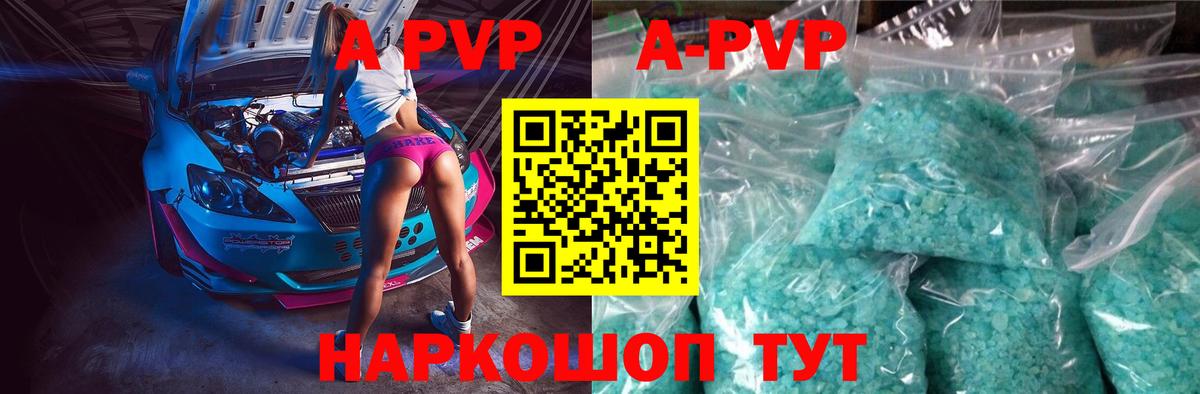 A-PVP мука  купить наркоту  Ейск  A-PVP СК  Вход с VPN  APVP мука 