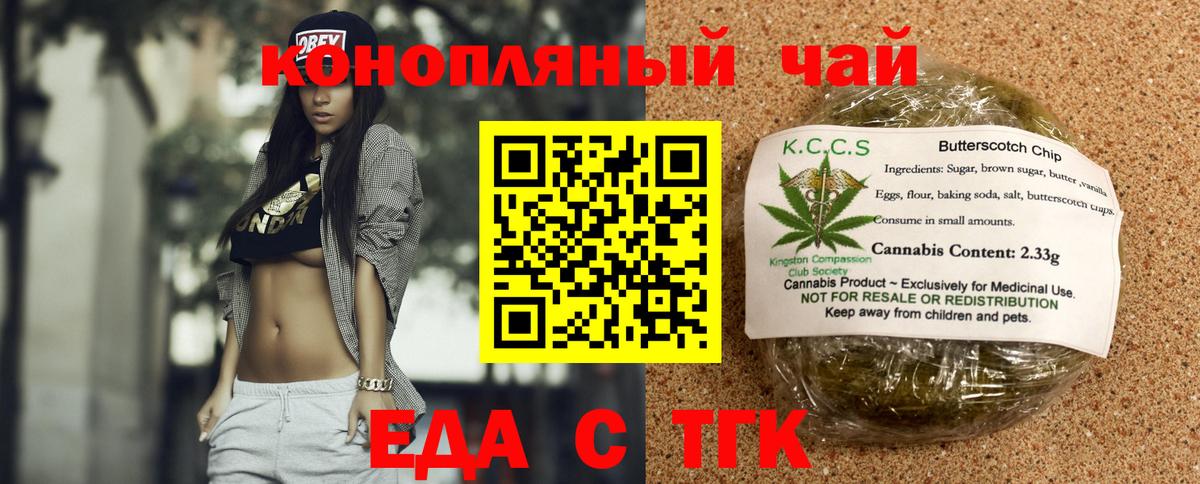 Ейск  Canna-Cookies конопля  Вход с VPN 