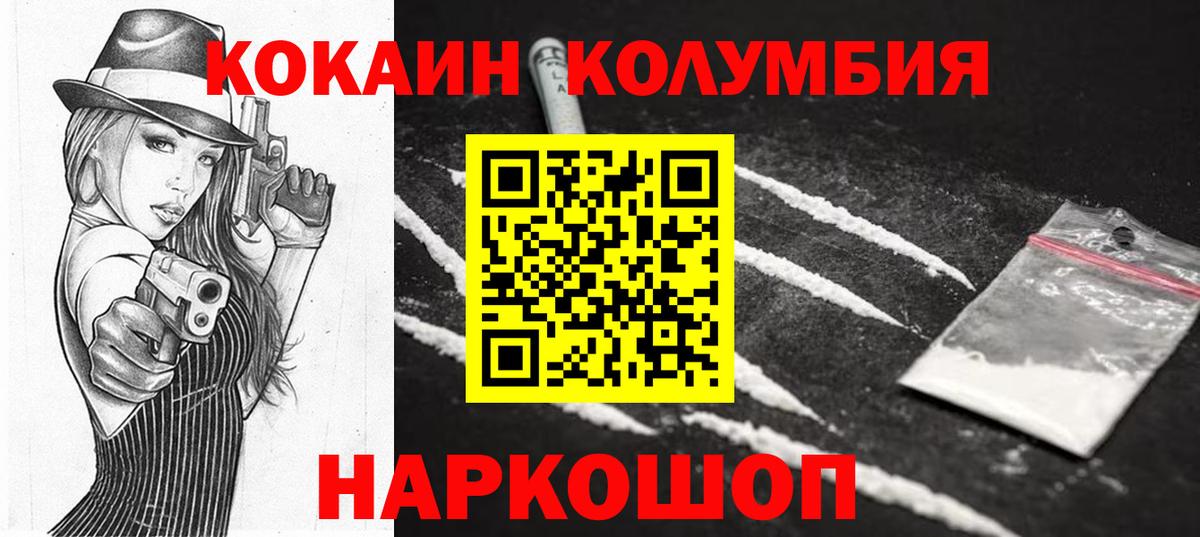 COCAIN 98% Ейск