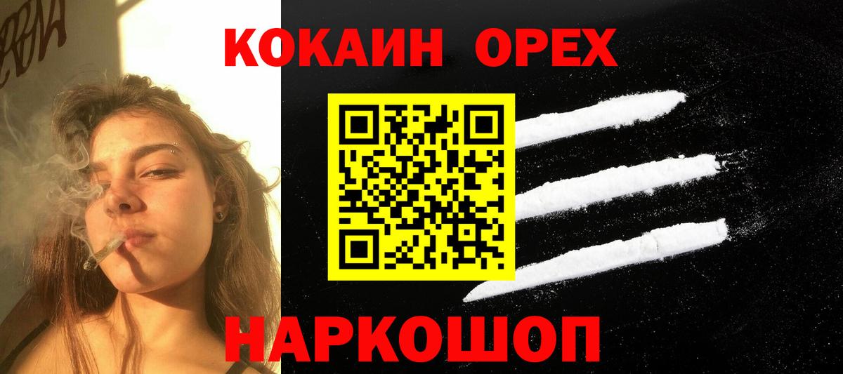 Ейск  где можно купить наркотик  Вход с VPN  КОКАИН 98%  Кокаин Боливия 