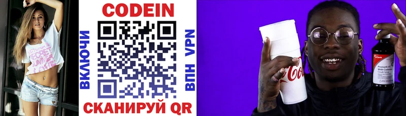 Codein Purple Drank  маркетплейс телеграм  Ейск 