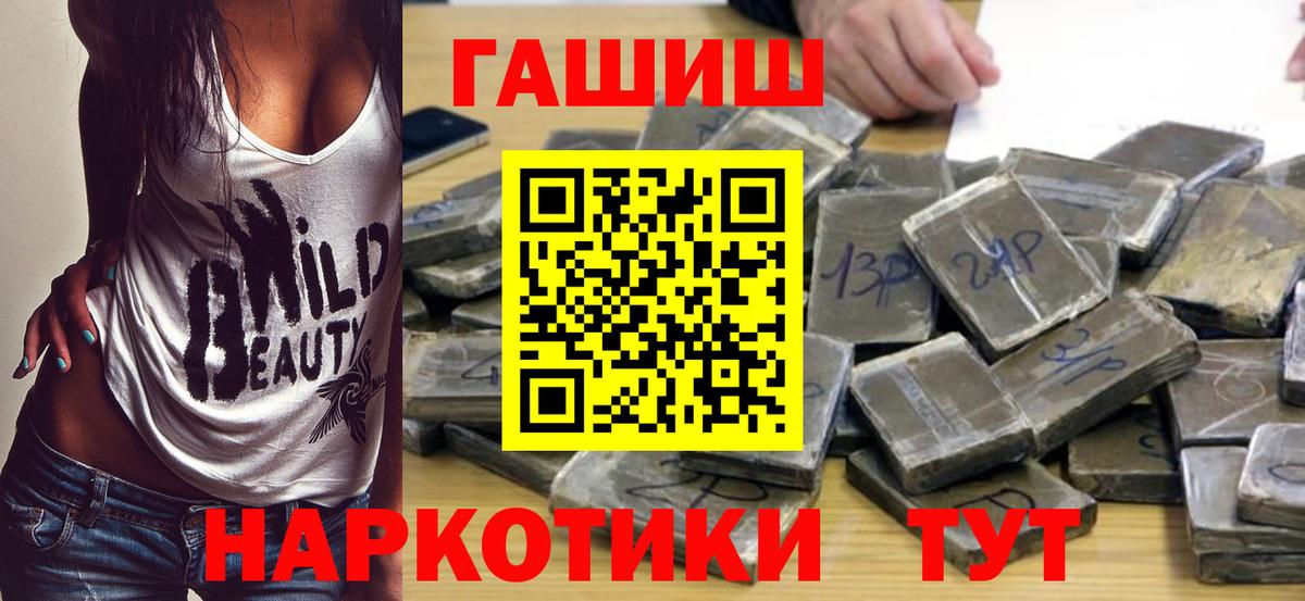 ГАШИШ Изолятор  Вход с VPN  Ейск  ГАШ хэш 