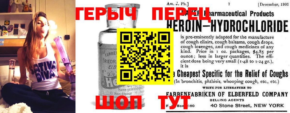 ГЕРОИН хмурый  Вход с VPN  ГЕРОИН  Ейск 