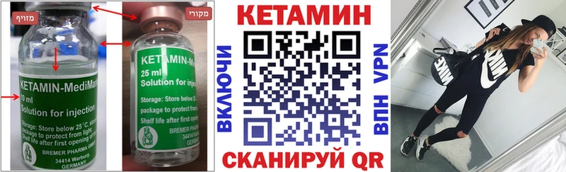 Кетамин VHQ  Ейск 