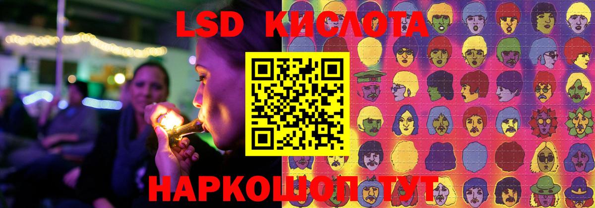 LSD-25 экстази  LSD-25 экстази кислота  Вход с VPN  Ейск  ЛСД экстази кислота 