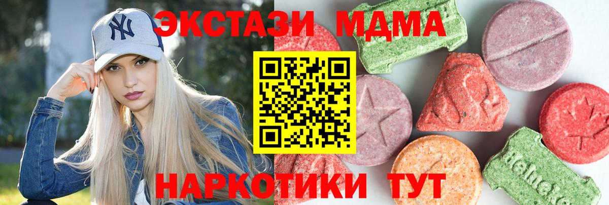 MDMA VHQ Ейск