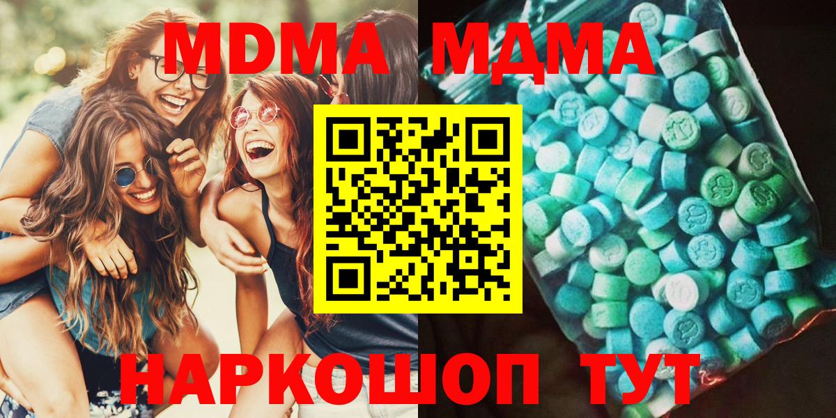 MDMA Molly  MDMA кристаллы  Ейск  Вход с VPN 