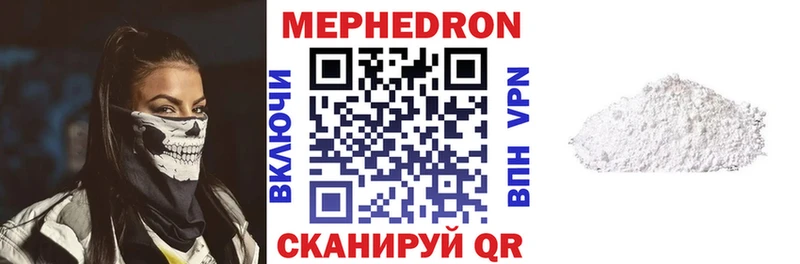 Мефедрон кристаллы  наркота  Ейск 