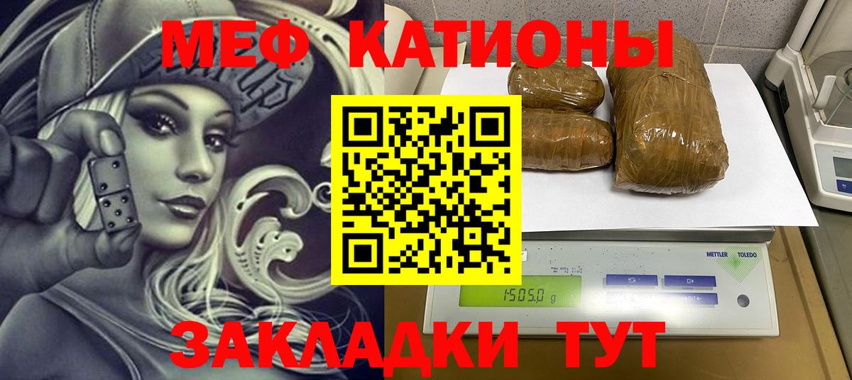 Меф мяу мяу кристаллы Ейск