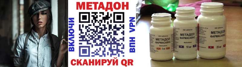 Метадон VHQ  Ейск 