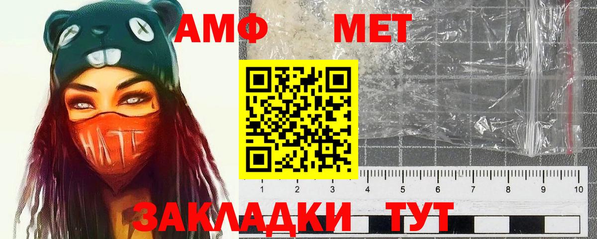 Первитин кристалл Ейск