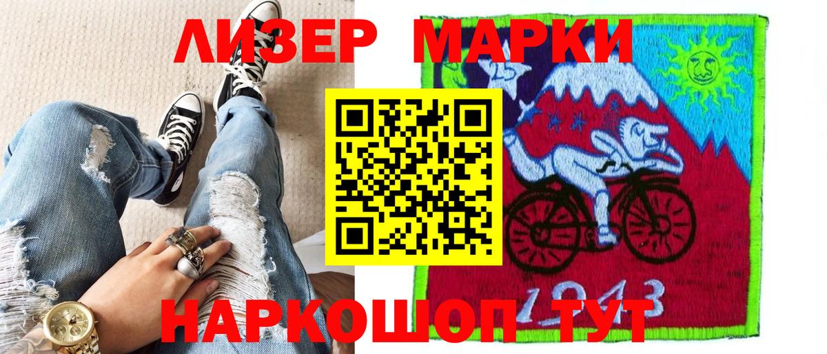 Ейск  Марки 25I-NBOMe 1500мкг  Наркотические марки  Марки 25I-NBOMe 1500мкг  Вход с VPN 