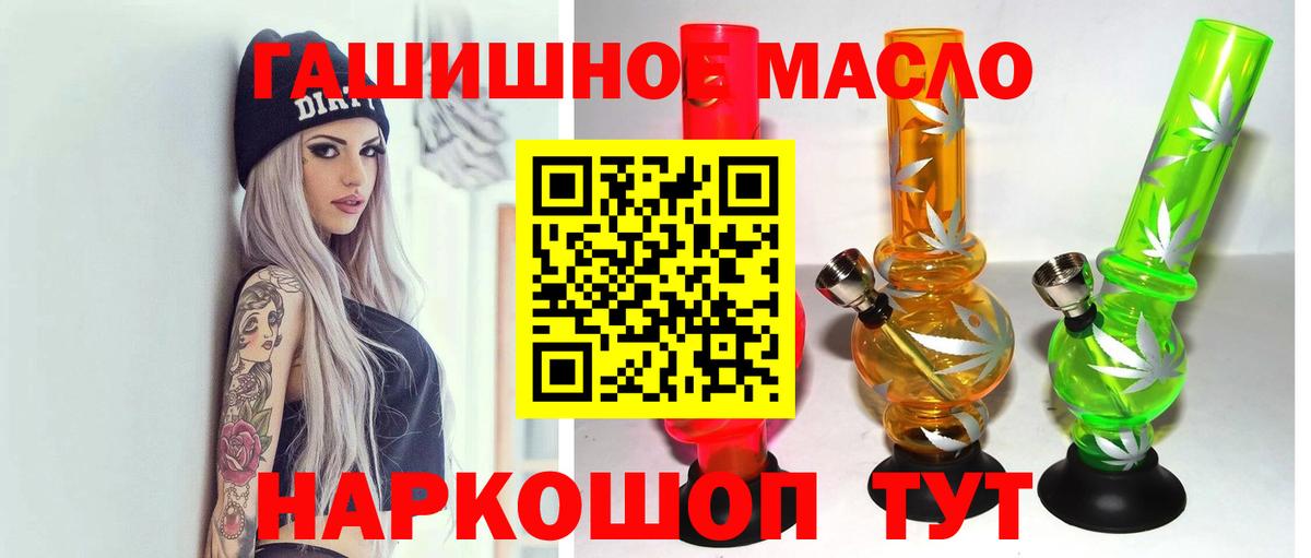 ТГК вейп Ейск