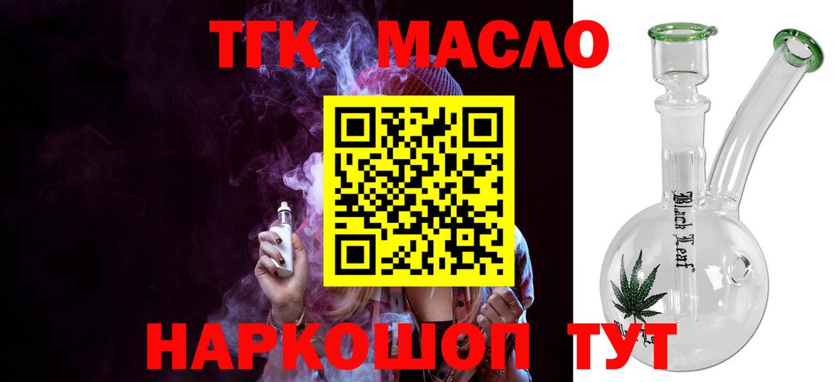 Ейск  Дистиллят ТГК жижа  Вход с VPN 